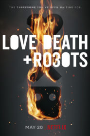 Любовь, смерть и роботы 3 сезон смотреть онлайн